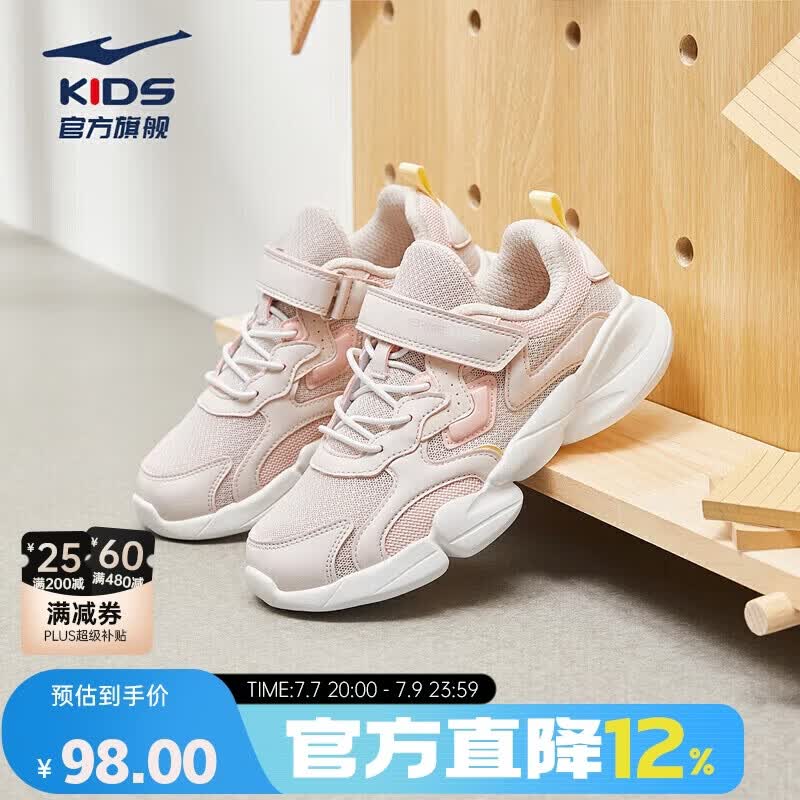 鸿星尔克（ERKE）童鞋女童中大童慢跑鞋儿童运动鞋粉刷灰/瑞士粉37