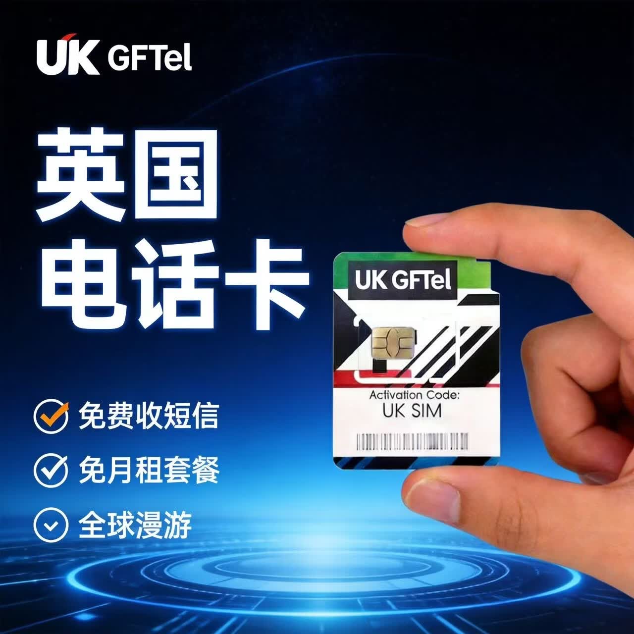 英国电话卡在哪里买便宜点的 英国电话卡在哪里买便宜点的
