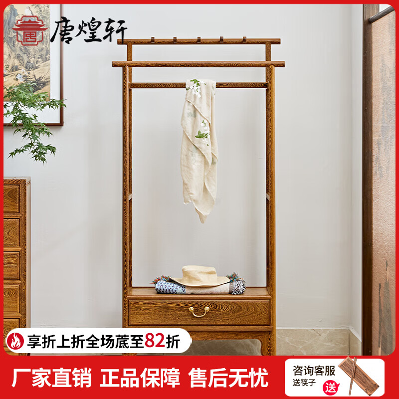唐煌轩红木家具非洲鸡翅木（学名：非洲崖豆木）中式古典衣架鞋架衣帽架多功能卧室家用落地挂衣架 风雅衣帽架(87*40*170cm)