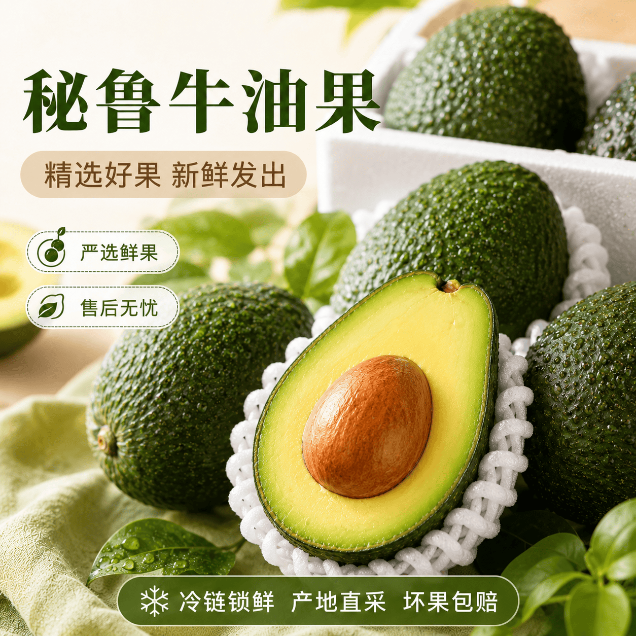 苏亿鲜【现货】秘鲁进口牛油果新鲜水果孟连奶油果鳄梨当季现摘包邮整箱 【中果】单果90-120克 6个装