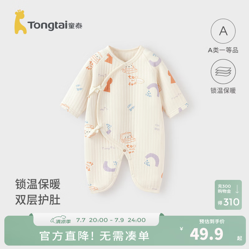 童泰婴儿连体衣秋冬季纯棉保暖新生儿衣服初生宝宝蝴蝶哈衣爬服 黄色 52cm