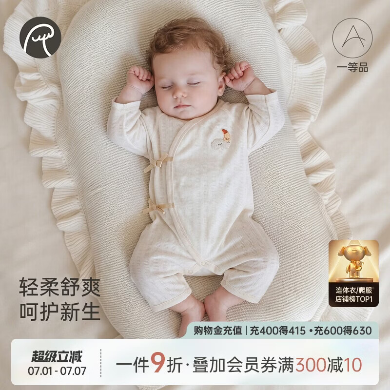 乖奇熊【轻爽棉】宝宝连体衣夏季薄款婴儿长袖哈衣新生儿和尚服凉感弹力