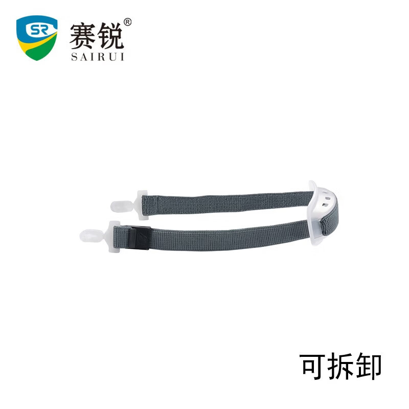 赛锐SR-TB035下颚带下巴带 安全帽防撞帽通用下颚带 可调节长短 灰色SR-TB035
