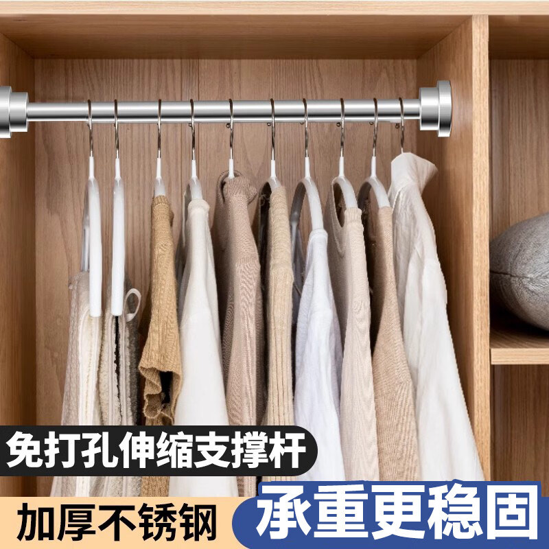 沃迪瑞不锈钢衣柜挂衣杆防滑底座轻音免打孔伸缩承重晾衣杆衣柜内横杆子 【长40cm|最长可调至50cm】免打孔 可伸缩