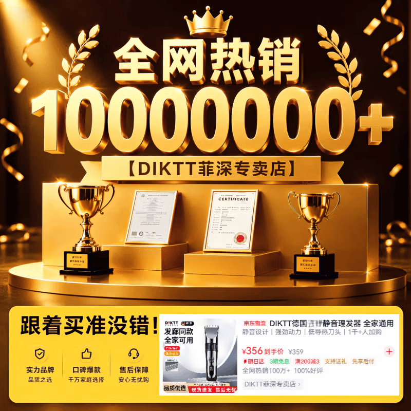 DIKTT德国理发器专业理发电推剪理发店专用头发充电推子神器自己剃发电动剃头刀成人儿童全家可用 绅士黑(全家通用 静音不卡发+理发套装) LED数显丨强磁电机丨超长续航