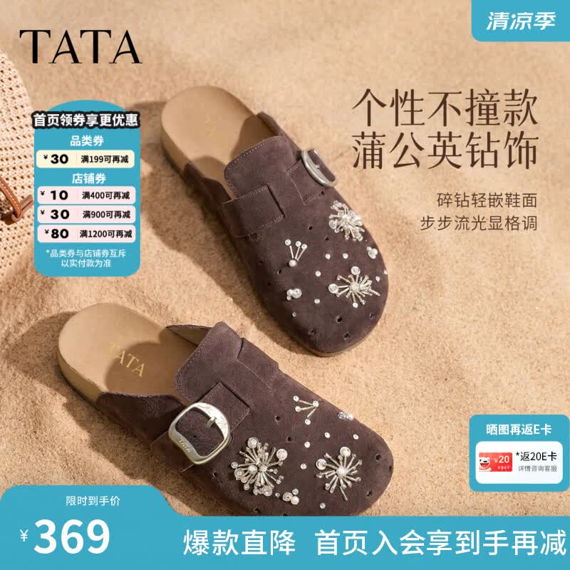 他她（TATA）厚底勃肯鞋牛皮包头女鞋外穿透气拖鞋26新款凉鞋CM808CH6 深啡 38