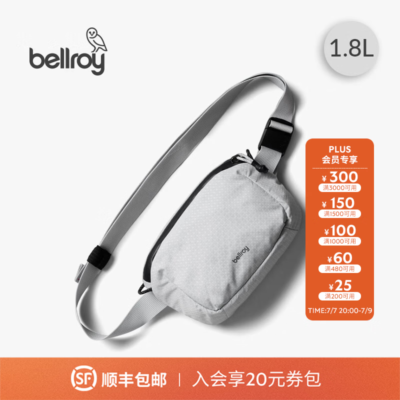 Bellroy 26年新色澳洲 Lite Belt Bag 1.8L轻量骑行胸包磁吸斜挎包 青霭蓝【新色】