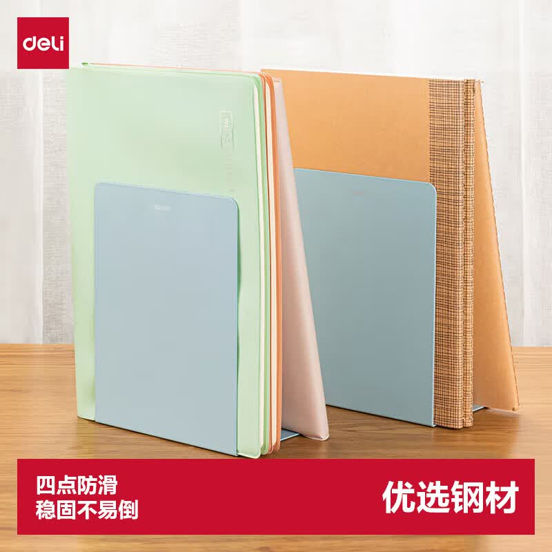 得力（deli）18cm高简约金属桌面桌面书立置物架书收纳桌上书架 桌上书籍挡靠夹 2片/ 浅绿78650