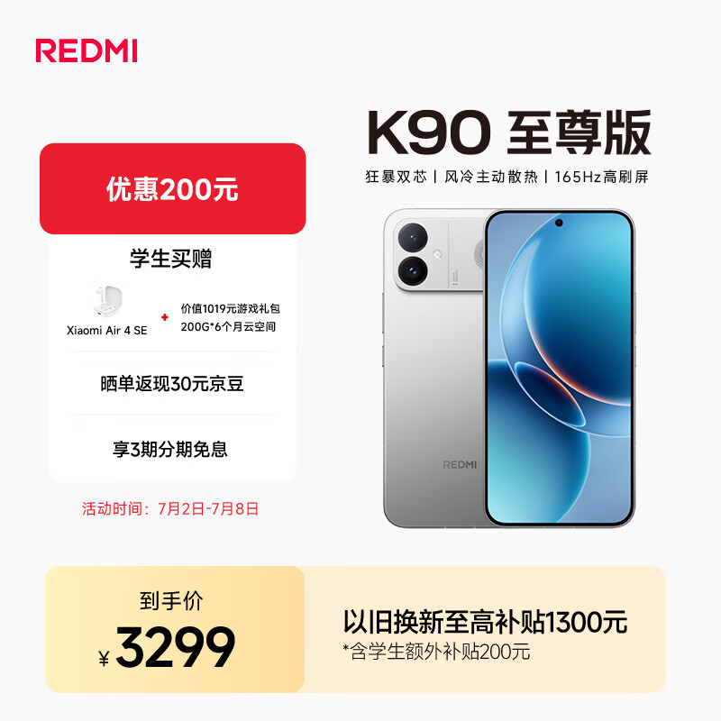小米（MI）REDMI K90至尊版 骁龙8至尊版165Hz超高刷8550mAh大电池 红米5G 学生游戏手机  太空银 12GB+512GB