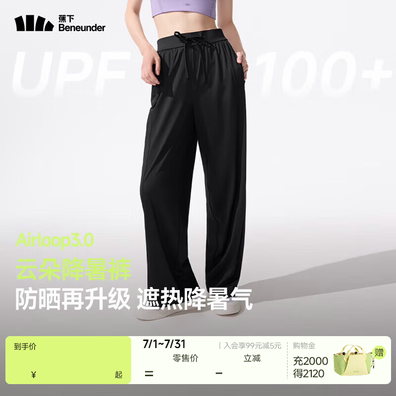 蕉下（beneunder）防晒裤阔腿裤女夏季宽松直筒显瘦休闲裤子女士 【新款】漫暮黑 M