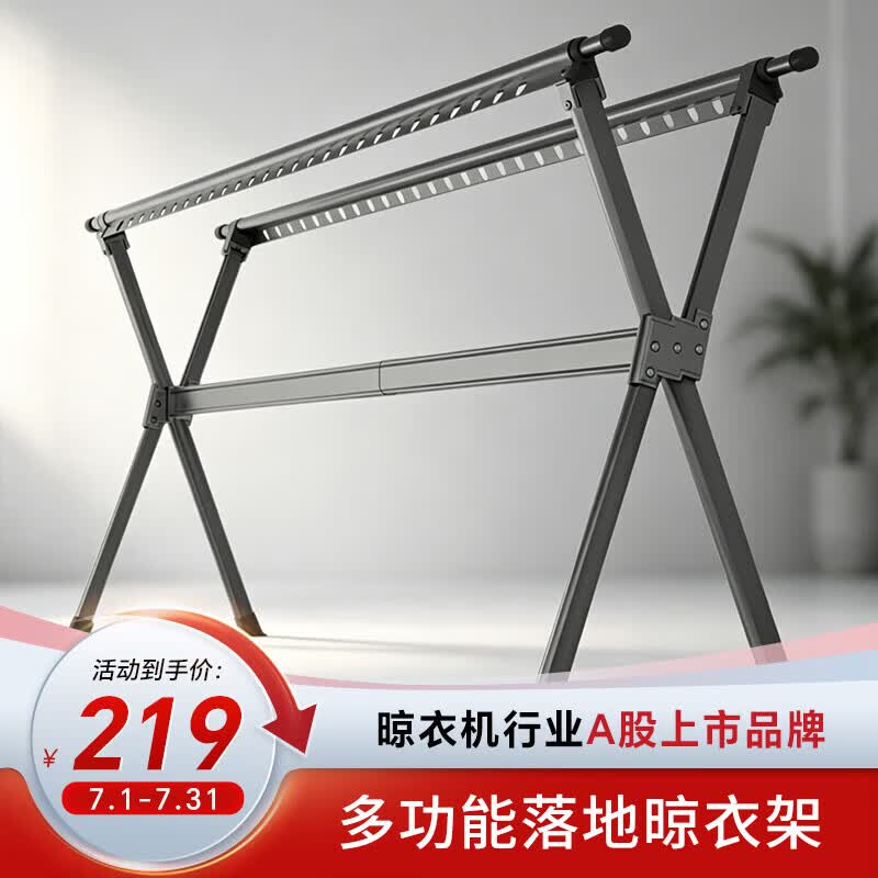 好太太晾衣架折叠落地室内室外家用阳台移动凉衣杆户外挂衣服伸缩晒被子 ZX-X115灰/缩：可伸缩2.5米/无轮/高级灰