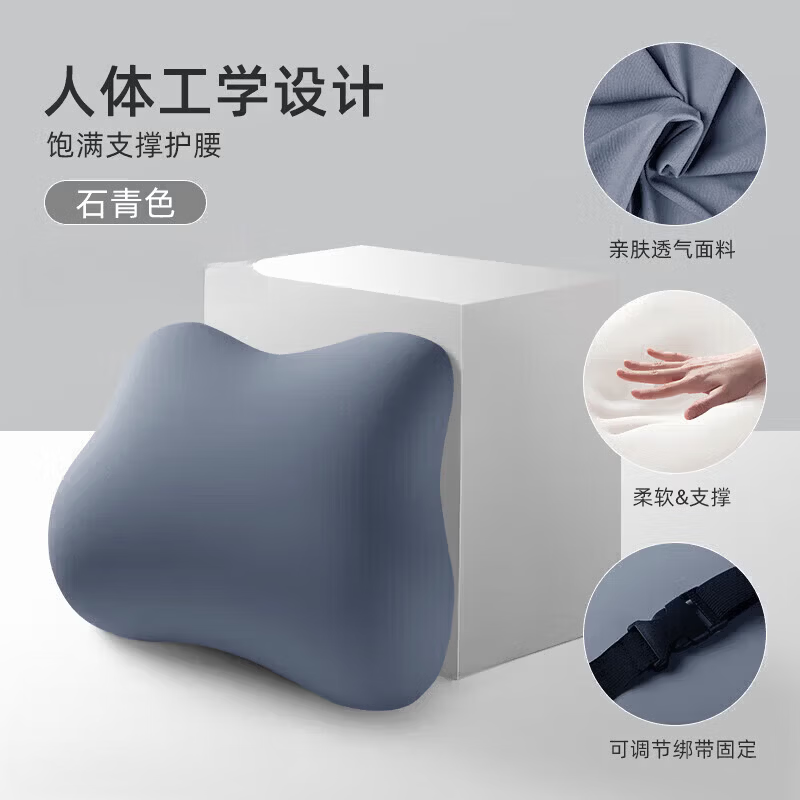 AILUKI日式护腰垫办公室久坐腰靠座椅靠背垫腰部支撑靠垫人体工学腰枕 石青色