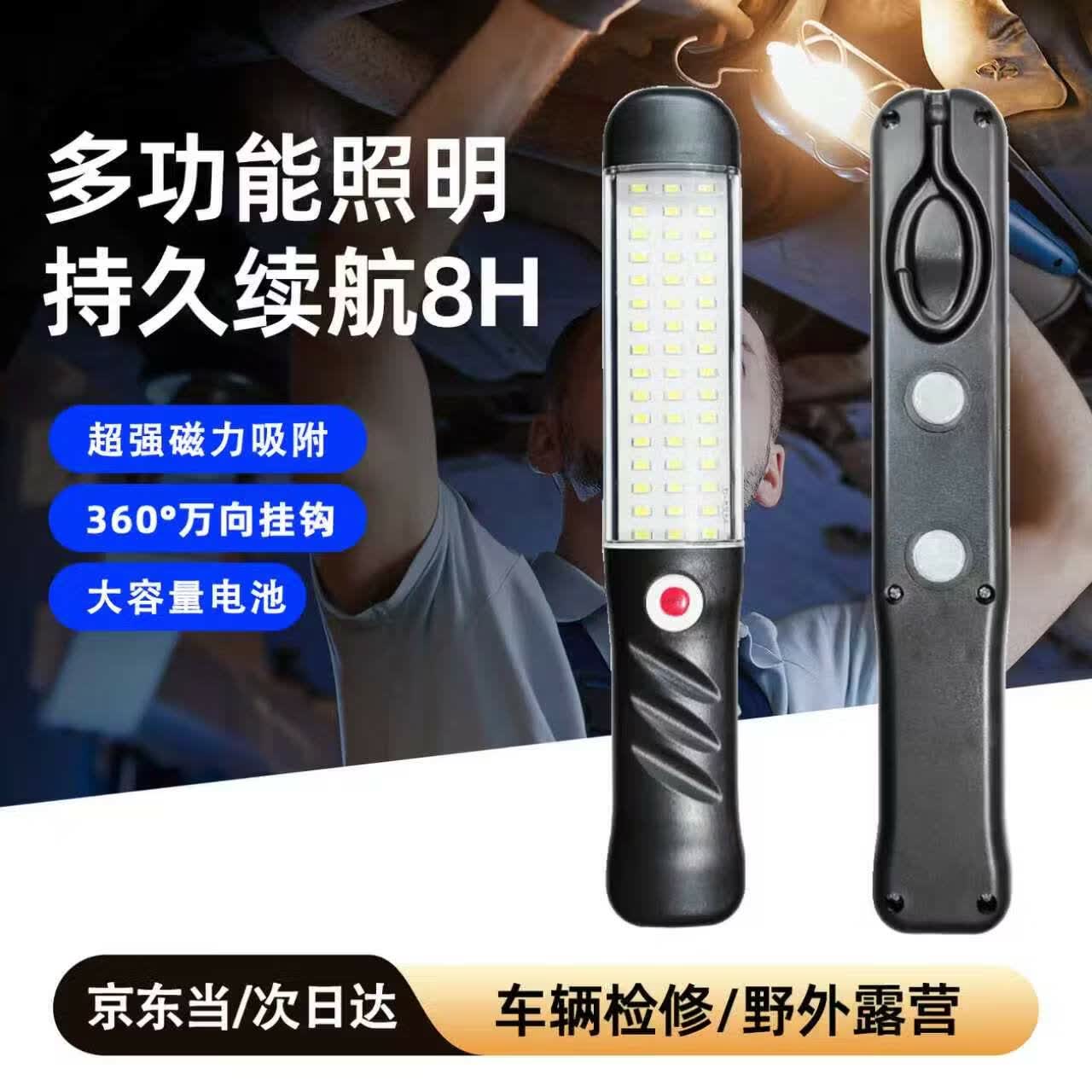 鲸与光工作灯移动应急户外便携汽修维修灯超亮led强光充电照明强磁手电筒车修理工用