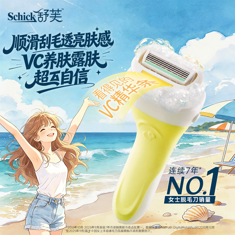 舒适（Schick）舒芙剃毛刀女士脱毛刀刮毛刀腋下腋毛剃毛器柠檬刀曜白大皂头自营