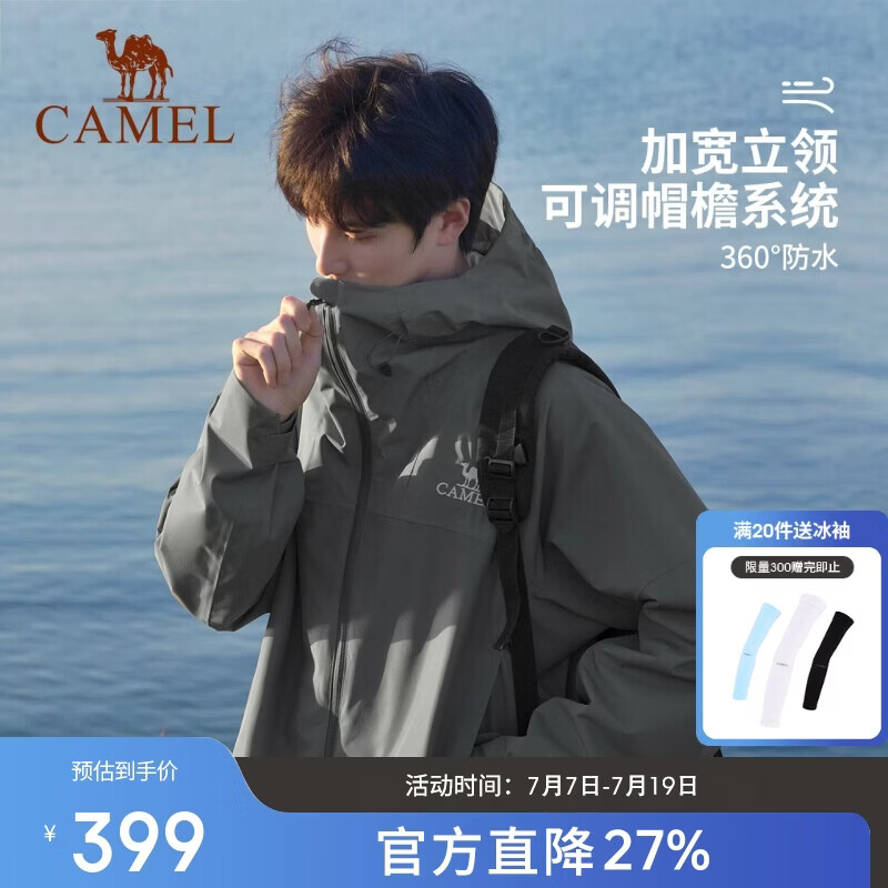 骆驼（CAMEL）【王俊凯同款】户外雨神冲锋衣男女款硬壳暴雨级防风防水外套