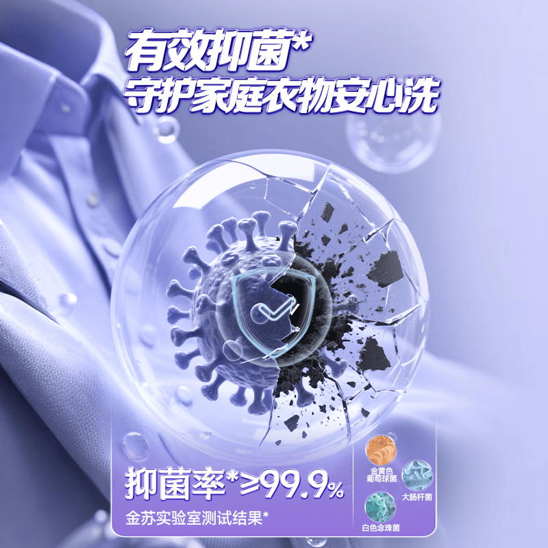 金苏液体氨基酸B5洗衣液6斤装儿童衣服母婴可用柔顺去渍洁净抑菌家用 【6斤*3袋装】液体氨基酸B5|99.9%抑菌 深层清洁