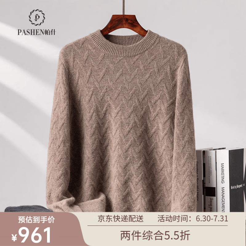 帕什男士羊绒衫100%山羊绒25秋冬新款圆领席编加厚针织毛衣TRC-1522 本紫色 2XL