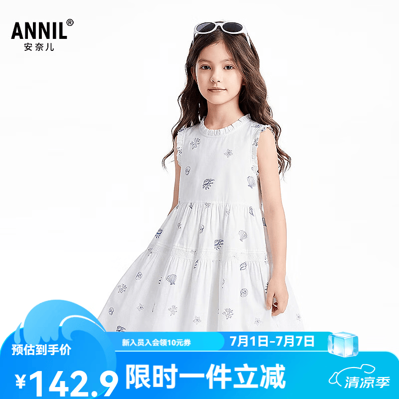 安奈儿（Annil）童装女童连衣裙2026夏新款 白底花 160