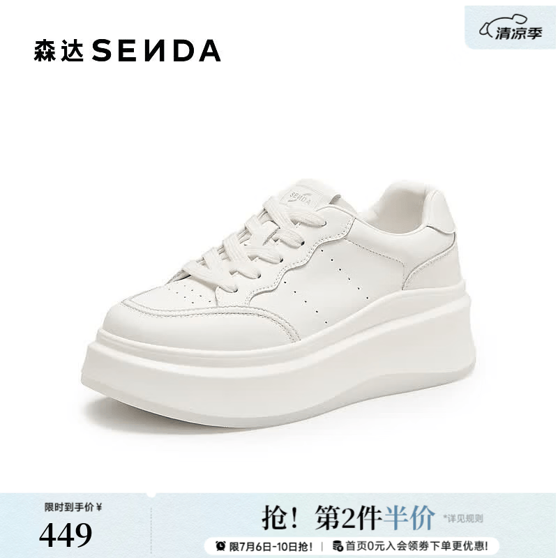 森达小白鞋女2026秋新商场同款纯色厚底户外休闲板鞋AAN01CM6 米白 37