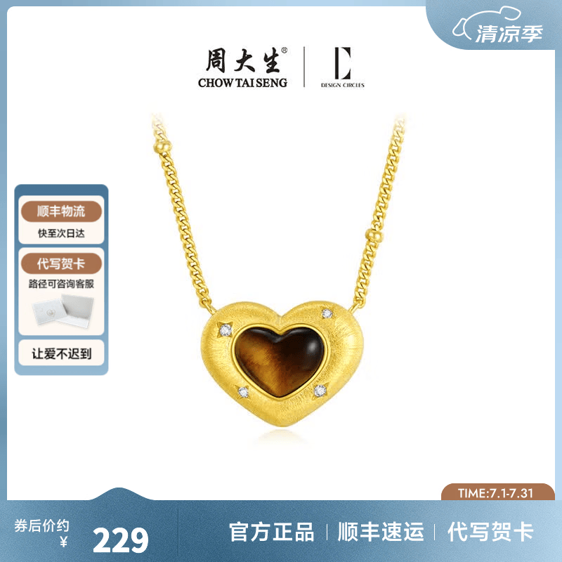 周大生*DC甜心黑巧美拉德项链女S925银锁骨链生日礼物送女生 甜心黑巧 项链