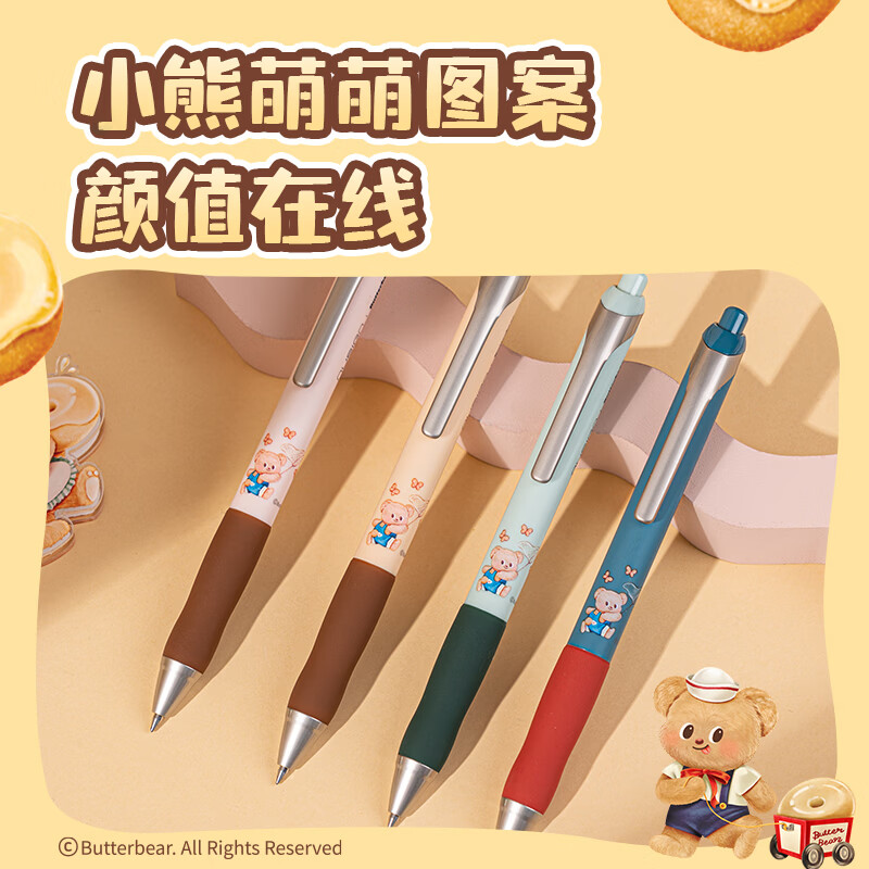 得力黄油小熊刷题笔中性笔速干子弹头考试笔学生用中高考备考高颜值刷题考试专用笔按动笔 【四色各一】速干按动笔