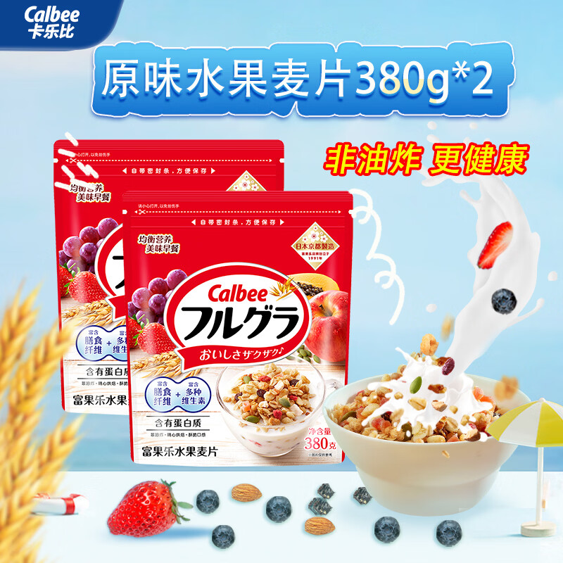 卡乐比即食燕麦片原味水果麦片380g×2 17.47元 - 线报酷