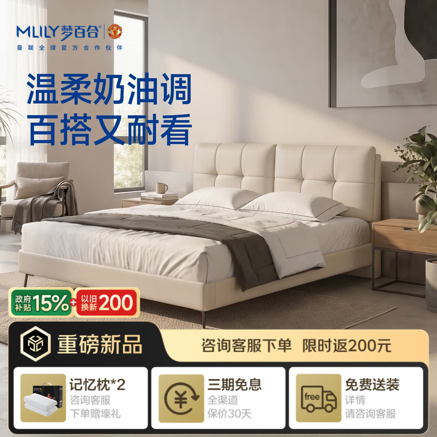 梦百合（MLILY）云境头层牛皮大床奶油风2026年新款家具卧室软床双人实木婚床架 齐边 | 高脚款 1.8*2米 【搭配床垫】快充小蓝钻-22CM | 睡感偏硬