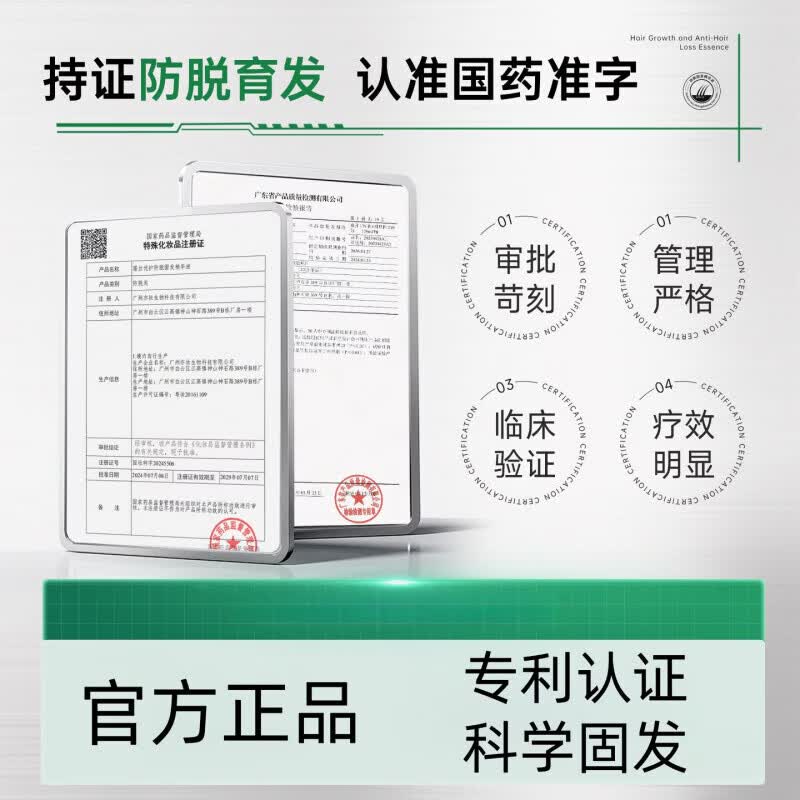顶冠防脱固发精华液套盒草本健发密发强韧发根防断发滋养头皮营养液 1盒【改善装】轻度脱发问题 【全新配方 新品上市】
