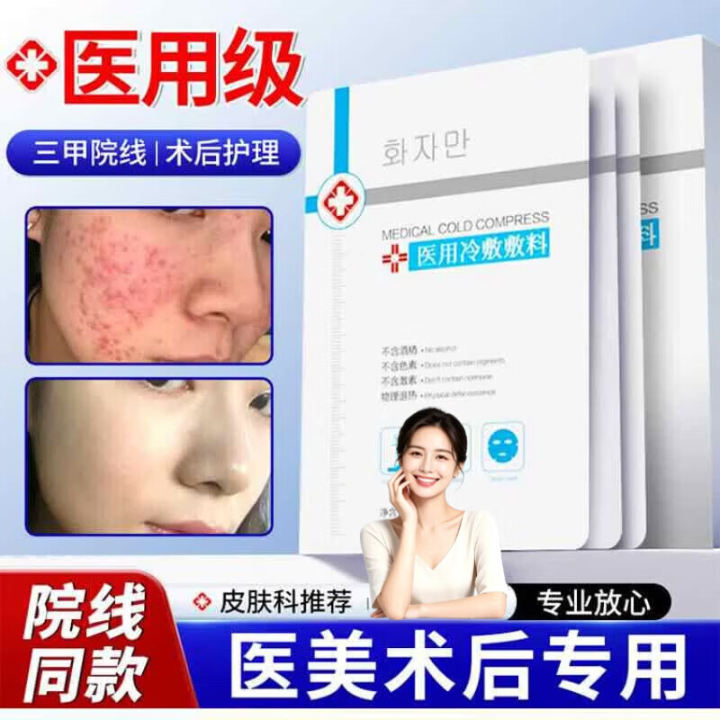 可优比(KUB)修复贴舒缓肌肤破损创面修护泛红破皮淡化伤口红印隔离外界刺激加 1盒 【见效装】 【品牌直售】