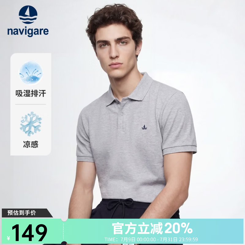 Navigare意大利小帆船吸湿排汗polo衫男2026年夏季新款凉感抑菌短袖t恤 知更雀灰 L