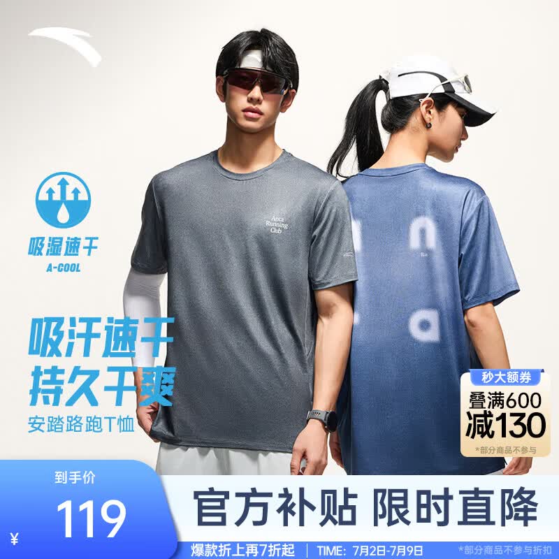 安踏（ANTA）零压速干T | C5短袖T恤男夏季吸湿透气冰爽凉感短T男士跑步服上衣 暮天蓝满印-1 Z哥同款 XL (男180)