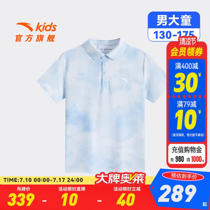 安踏儿童T恤男大童装2026年夏季新款透爽时尚亲肤短袖翻领衫T52627108 淡钢蓝/满印-1 140 cm