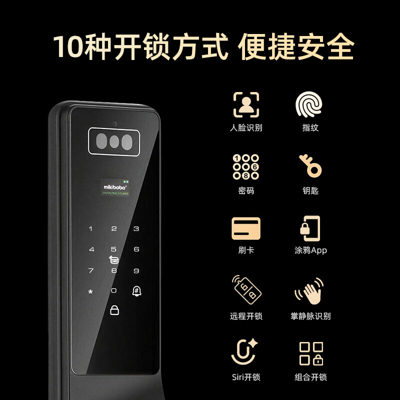 MIKIBOBO高端对讲智能门锁 AI智能3D人脸识别 掌静脉生物识别远程实时对讲管理锂电池超长续航大屏电子锁 M40-尊享版门锁哑光黑(含锁体含安装)