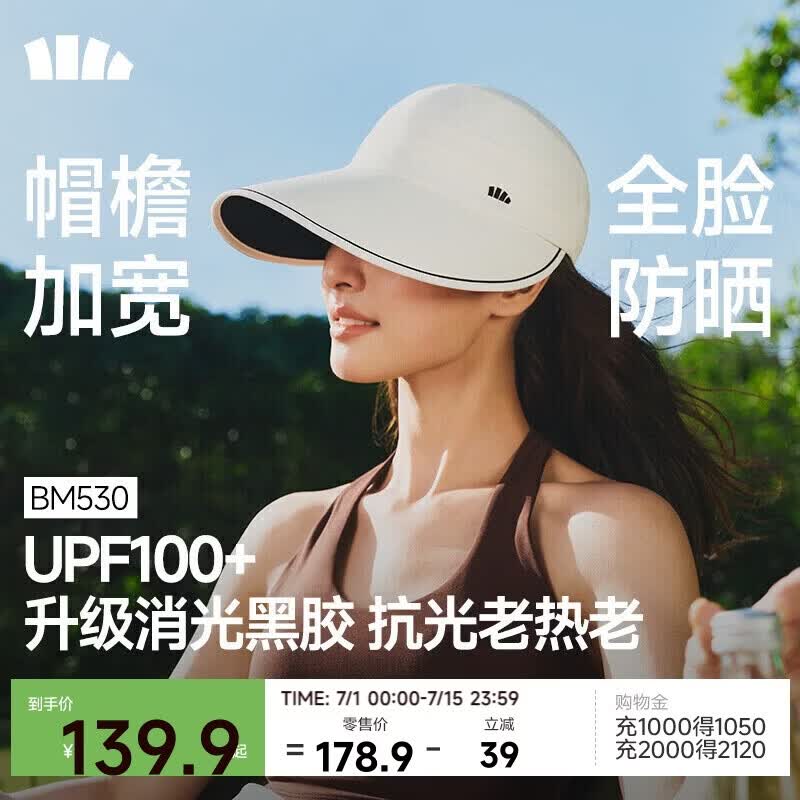 蕉下（beneunder）帽子女夏季防晒帽黑胶棒球帽遮阳帽鸭舌帽大帽檐防紫外线BM530