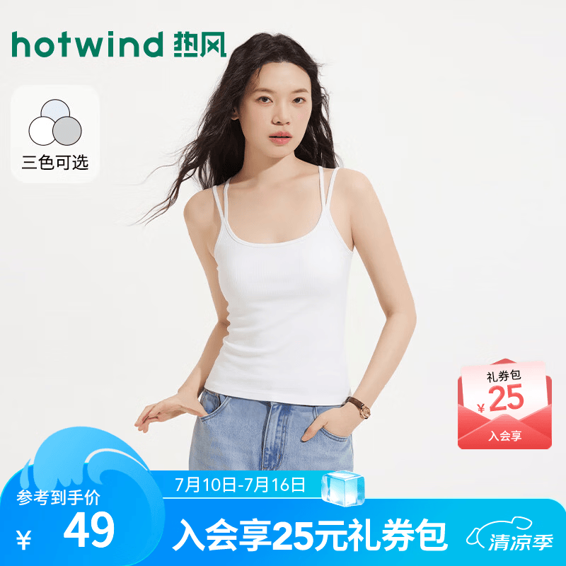 热风（Hotwind）2026年夏季新款女士罗纹双肩带吊带自带胸垫修身内搭打底衫 04白色 均码