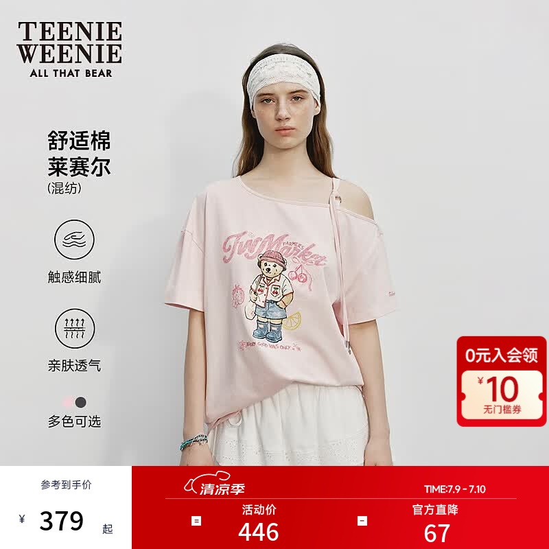 Teenie Weenie小熊女装26夏季新款甜美时尚不对称露肩T恤短袖 粉色 L