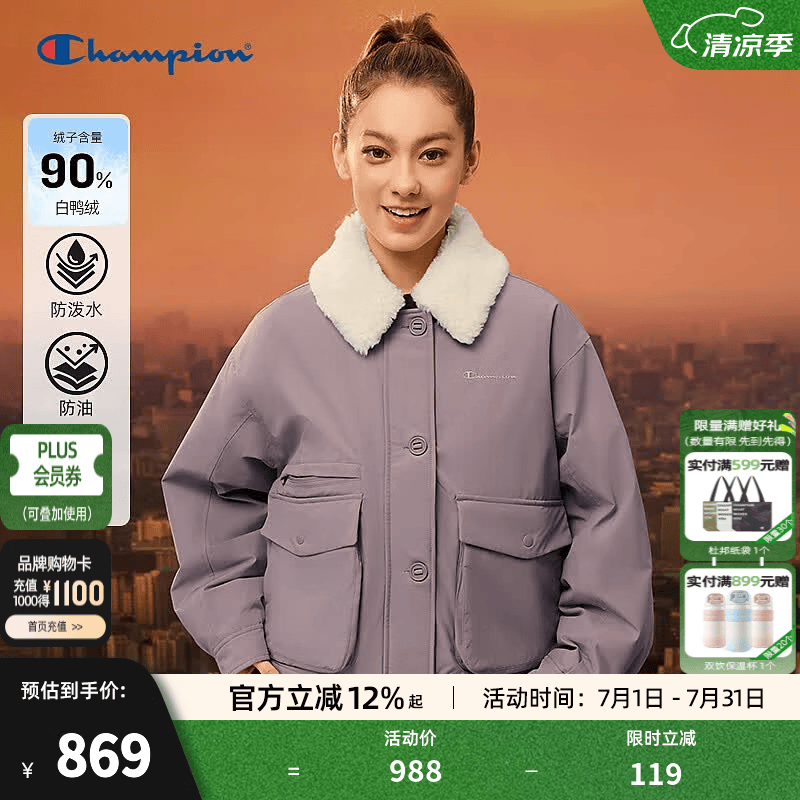 Champion[三防]冠军羽绒服女25秋季新款毛领翻领拼接工装风短款外套韩系 乌梅紫 M