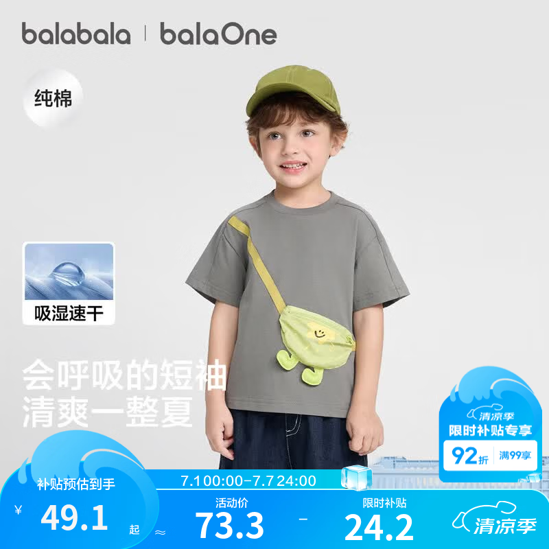 巴拉巴拉【balaOne】巴拉巴拉童装宝宝短袖t恤男女童2026新款夏装儿童上衣 品灰20218 100