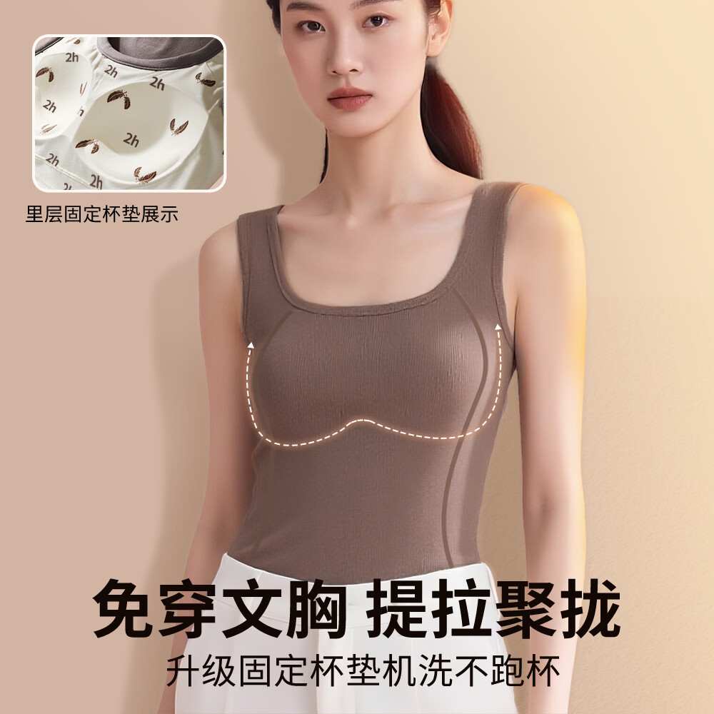 拉夏贝尔(La Chapelle)保暖背心女2026新款白鹅绒秋冬自带胸垫内搭打底免穿文胸内衣女装 气质肤 (90白鹅绒) M (80-100斤)