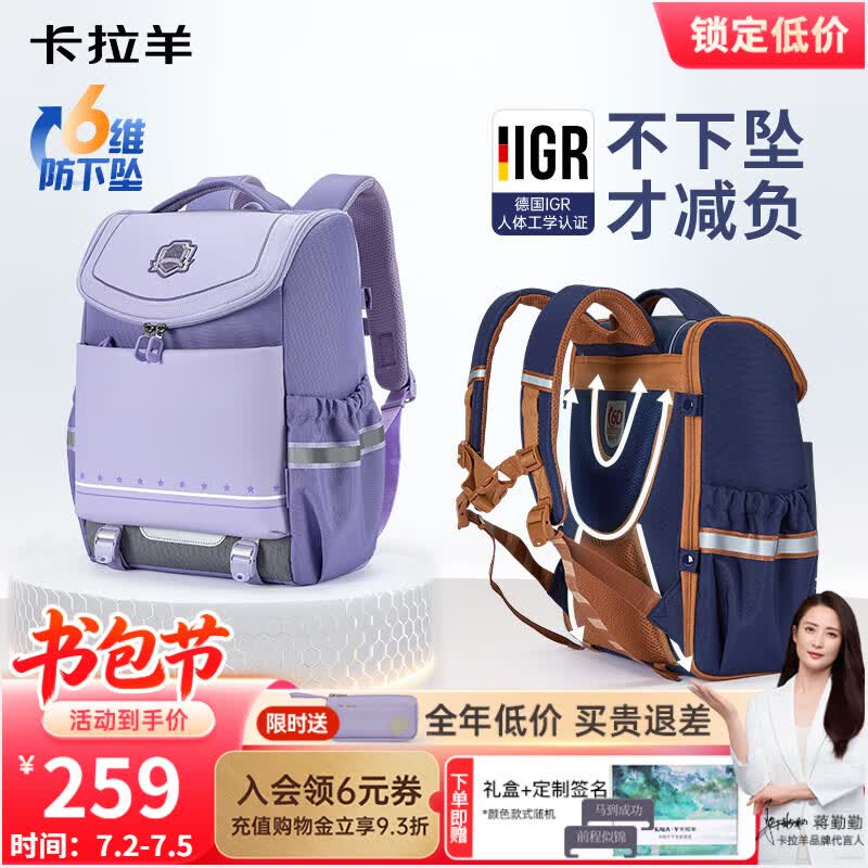 卡拉羊儿童书包小学生1-3-6年级超轻六维减负防下坠护脊男女背包双肩包