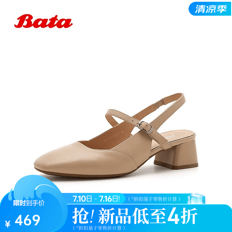 Bata包头凉鞋女2026夏商场新款舒适复古玛丽珍法式凉鞋6311ABH6 杏色 38