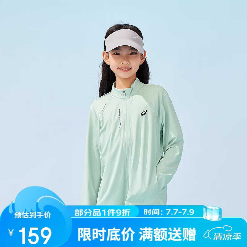 亚瑟士（asics）童装2025年夏季男女童UPF50+防晒服针织立领外套332251052317