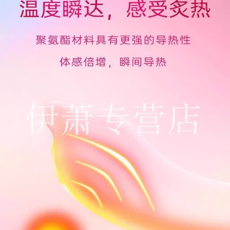 桃可可小粉超薄001私密发货玻尿酸粉润小公主三维耐战正品保障直售 1盒 体验装【贵在运费】 【品牌直售】