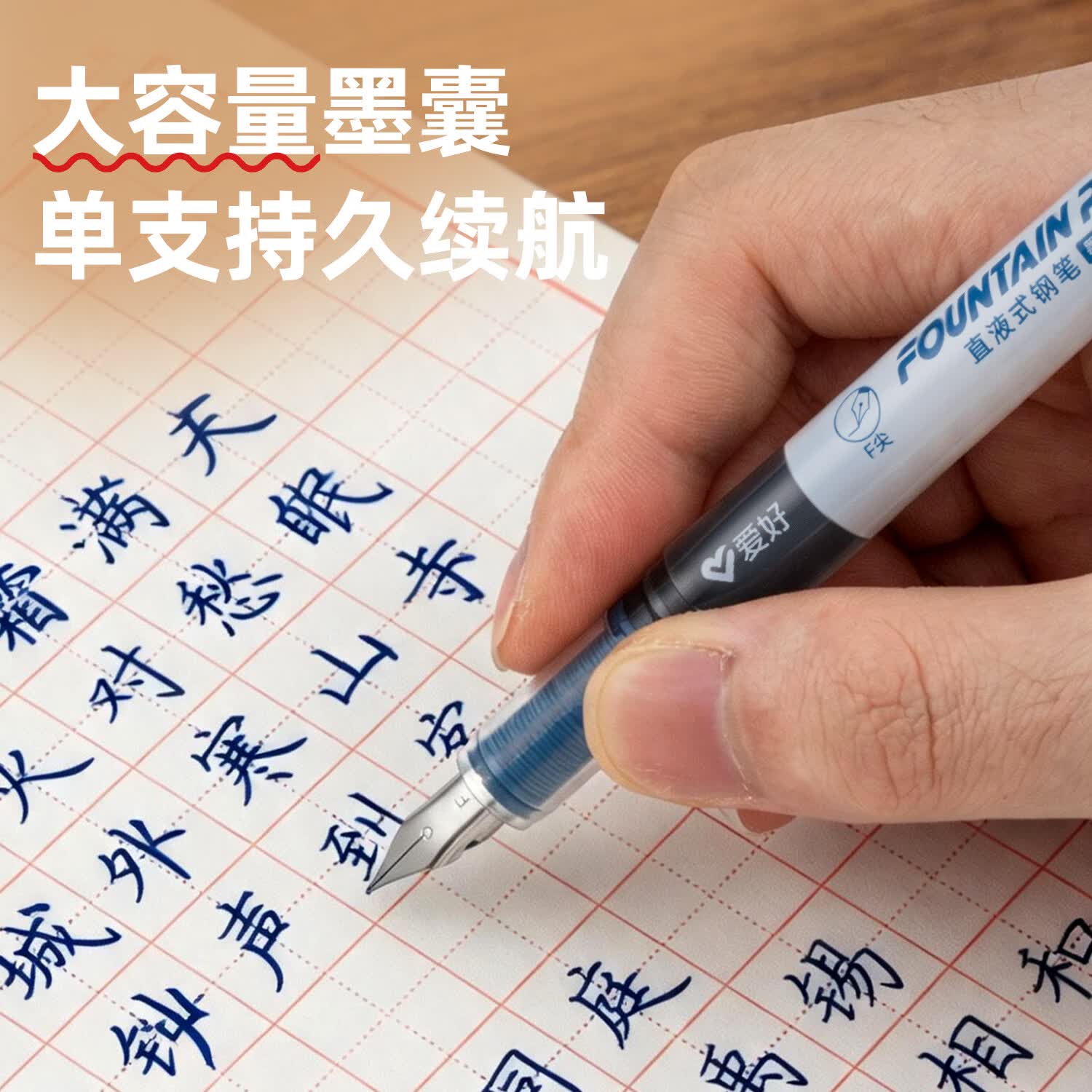 爱好(AIHAO)一次性直液式钢笔免换墨囊大容量F尖小学生低年级书法练字速干学生专用办公用品墨蓝6支装 DFP2010 墨蓝