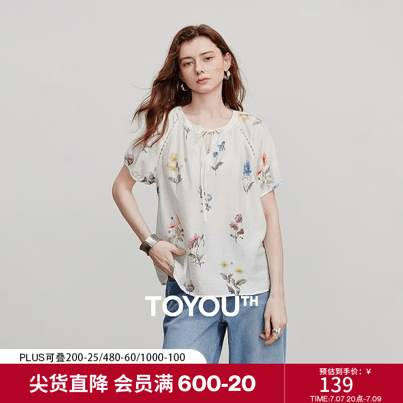 初语圆领田园印花绿绒蒿莱赛尔衬衫女2025夏季新款度假休闲上衣 白底绿绒蒿 M