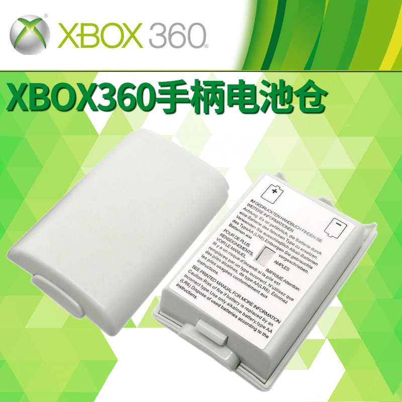 利乐普 xbox360手柄电池盖xbox360无线手柄电池盒电池仓 配件 白色2个