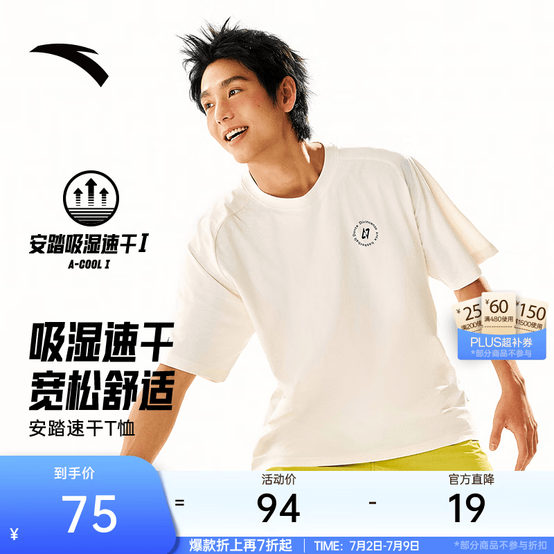 安踏（ANTA）速干短袖t恤男士2026夏季新款篮球宽松透气简约百搭休闲上衣 香草白 -1 XL (男180)