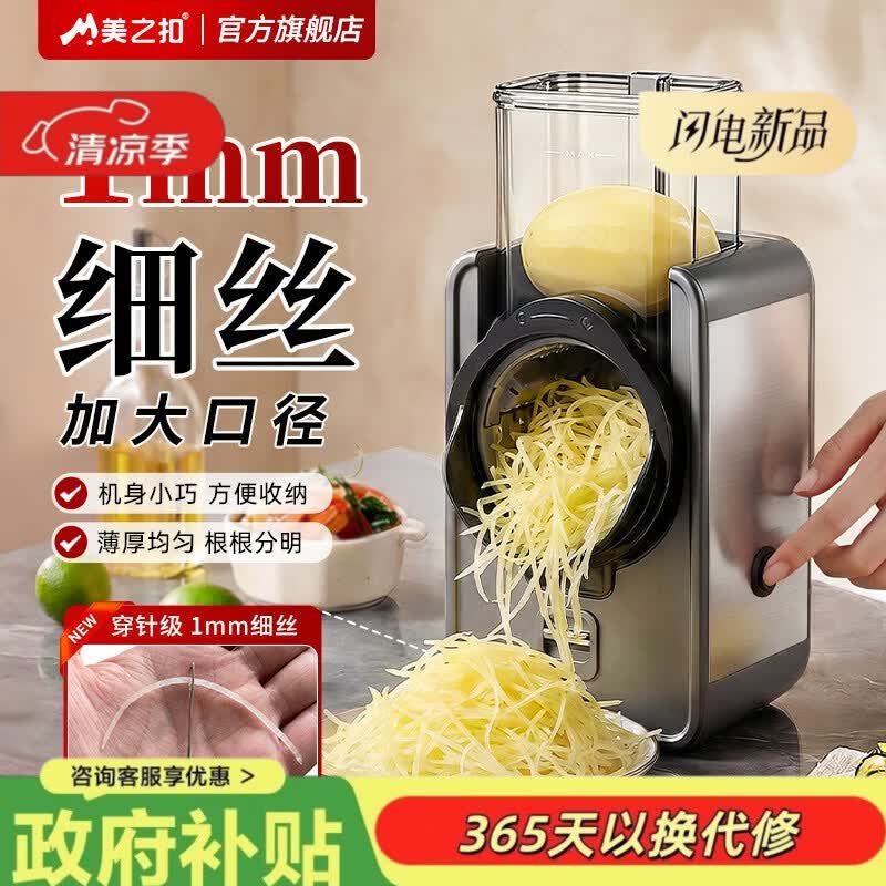 美之扣不锈钢电动切菜器切片擦丝神器商用全自动多功能滚筒土豆丝切丝器