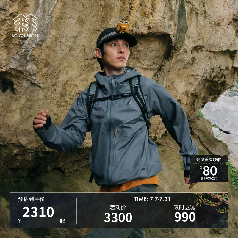 KOLON SPORT/可隆轻量防水夹克 男子SKYLITE户外GTX 3L防风透湿冲锋衣1级 LHGJ5MN063-DG 深灰色 XL 180/100A