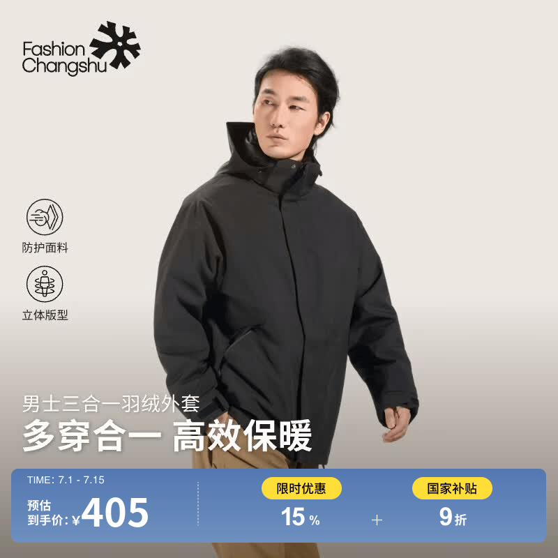 ABOUT MYTH 羽绒服男士外套【一衣三穿】适配不同天气 鸭绒内胆轻盈保暖 经典黑 3XL 185-190cm/190-210斤